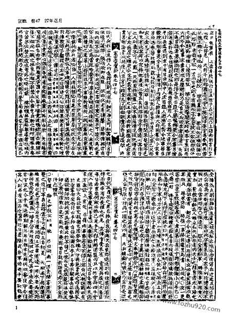 [下载][第28册_宣祖实录2_朝鲜王朝实录]李朝实录.pdf