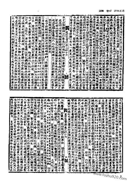 [下载][第28册_宣祖实录2_朝鲜王朝实录]李朝实录.pdf