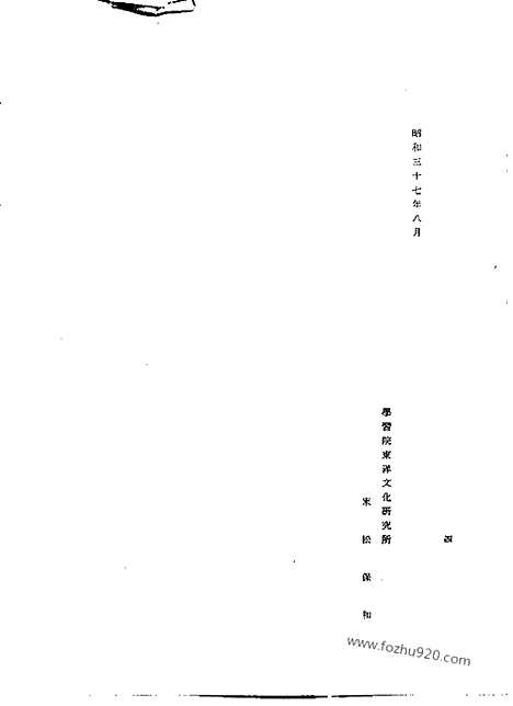 [下载][第33册_鼎足山本_光海君日记2_朝鲜王朝实录]李朝实录.pdf