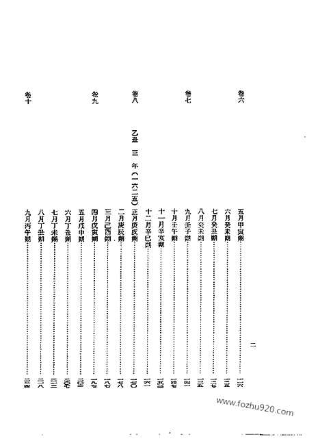 [下载][第34册_仁祖实录1_朝鲜王朝实录]李朝实录.pdf