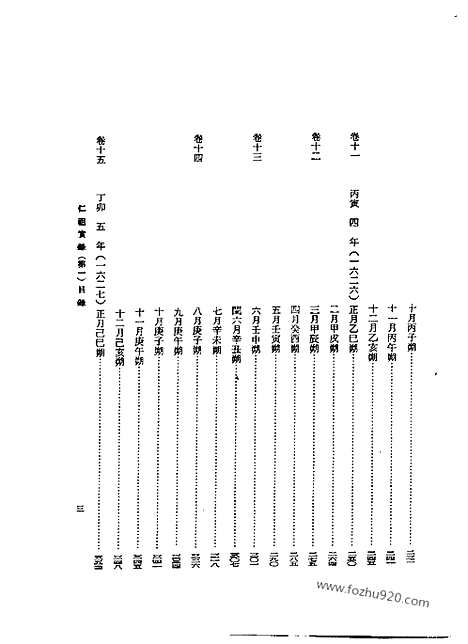 [下载][第34册_仁祖实录1_朝鲜王朝实录]李朝实录.pdf