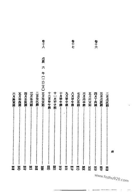 [下载][第34册_仁祖实录1_朝鲜王朝实录]李朝实录.pdf