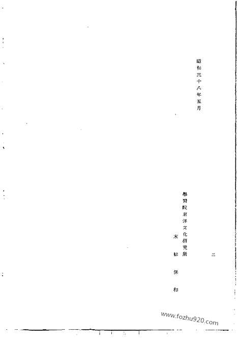 [下载][第36册_孝宗实录_朝鲜王朝实录]李朝实录.pdf