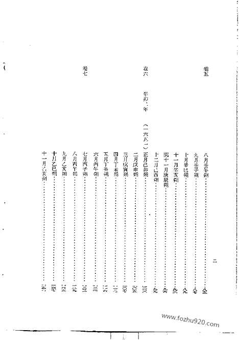 [下载][第36册_孝宗实录_朝鲜王朝实录]李朝实录.pdf