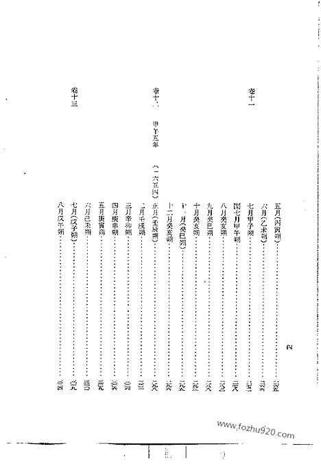 [下载][第36册_孝宗实录_朝鲜王朝实录]李朝实录.pdf