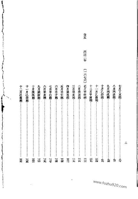 [下载][第39册_肃宗实录1_朝鲜王朝实录]李朝实录.pdf