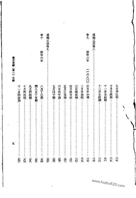 [下载][第39册_肃宗实录1_朝鲜王朝实录]李朝实录.pdf