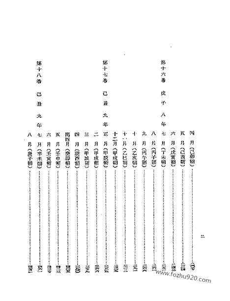 [下载][第3册_太宗实录_第二_朝鲜王朝实录]李朝实录.pdf