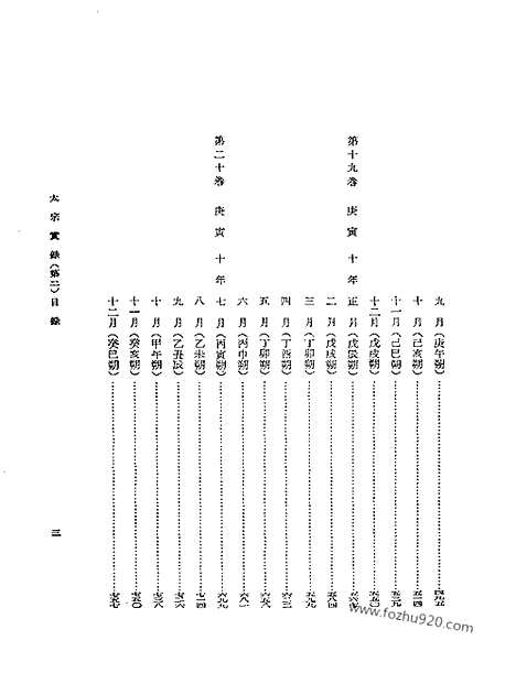 [下载][第3册_太宗实录_第二_朝鲜王朝实录]李朝实录.pdf