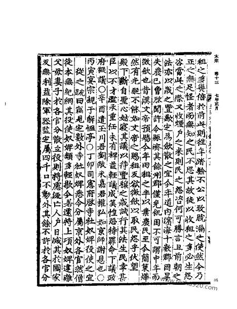 [下载][第3册_太宗实录_第二_朝鲜王朝实录]李朝实录.pdf