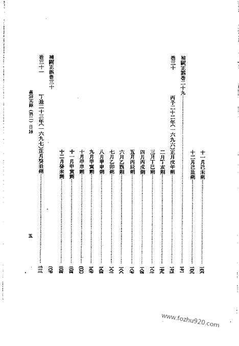 [下载][第40册_肃宗实录2_朝鲜王朝实录]李朝实录.pdf