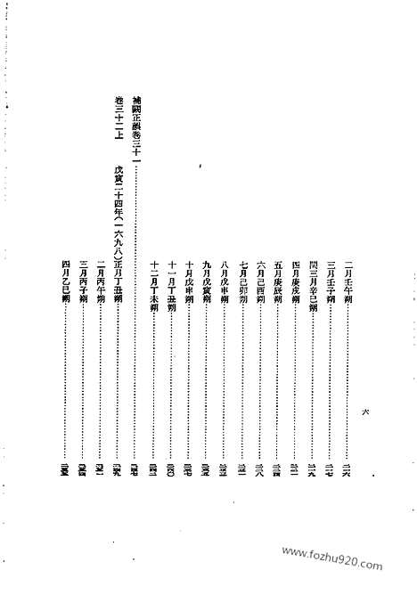 [下载][第40册_肃宗实录2_朝鲜王朝实录]李朝实录.pdf