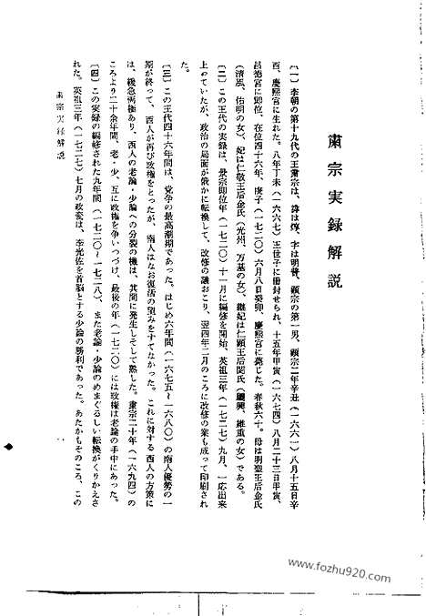 [下载][第41册_肃宗实录3_朝鲜王朝实录]李朝实录.pdf