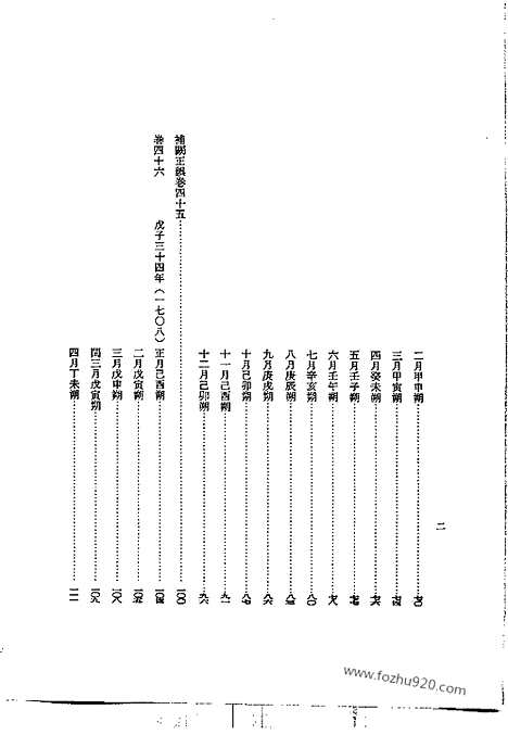 [下载][第41册_肃宗实录3_朝鲜王朝实录]李朝实录.pdf