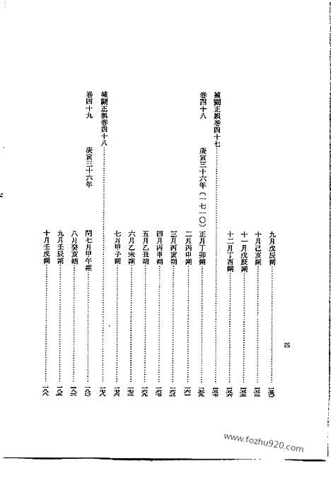 [下载][第41册_肃宗实录3_朝鲜王朝实录]李朝实录.pdf