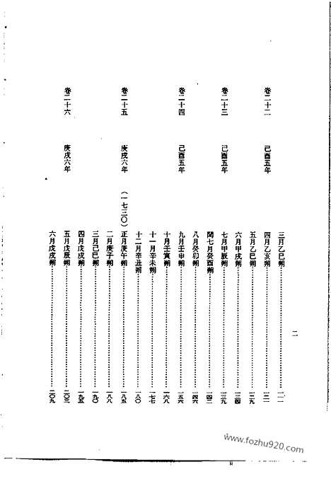 [下载][第43册_英祖实录2_朝鲜王朝实录]李朝实录.pdf