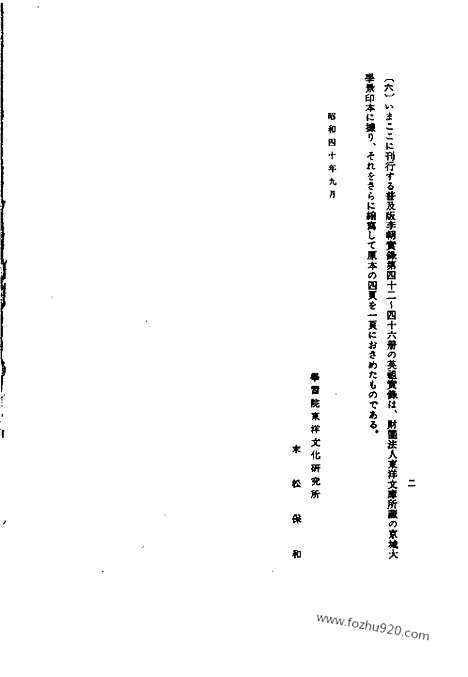 [下载][第46册_英祖实录5_朝鲜王朝实录]李朝实录.pdf