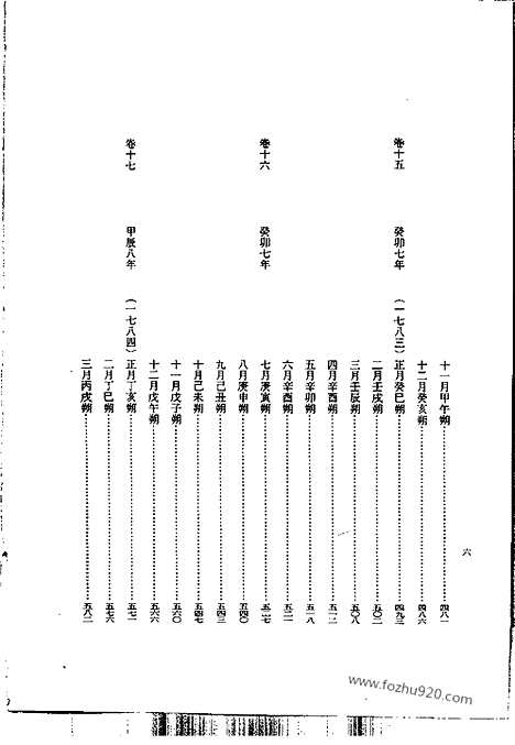 [下载][第47册_正祖实录1_朝鲜王朝实录]李朝实录.pdf