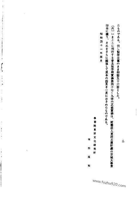 [下载][第49册_正祖实录3_朝鲜王朝实录]李朝实录.pdf