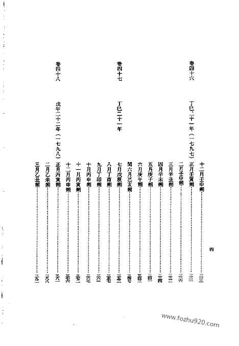 [下载][第49册_正祖实录3_朝鲜王朝实录]李朝实录.pdf