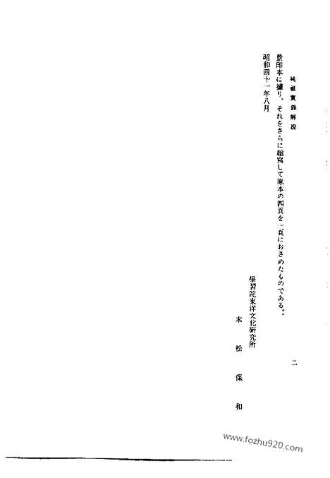 [下载][第51册_纯祖实录2_朝鲜王朝实录]李朝实录.pdf