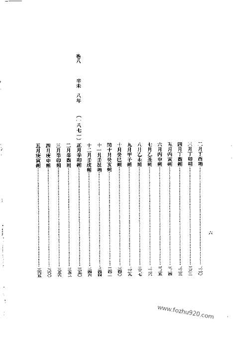 [下载][第53册_高宗实录1_朝鲜王朝实录]李朝实录.pdf