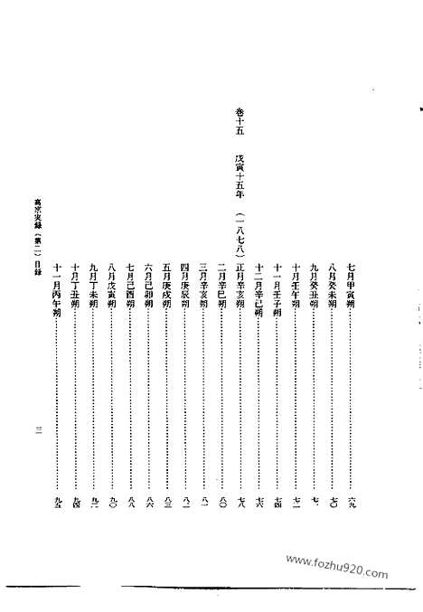 [下载][第54册_高宗实录2_朝鲜王朝实录]李朝实录.pdf