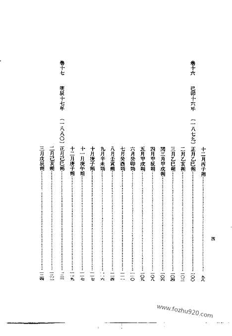 [下载][第54册_高宗实录2_朝鲜王朝实录]李朝实录.pdf