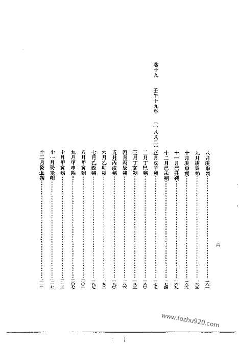 [下载][第54册_高宗实录2_朝鲜王朝实录]李朝实录.pdf