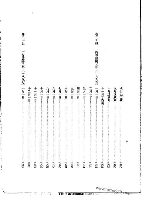 [下载][第55册_高宗实录3_朝鲜王朝实录]李朝实录.pdf