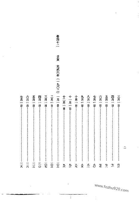 [下载][第56册_高宗实录4_纯宗实录_朝鲜王朝实录]李朝实录.pdf