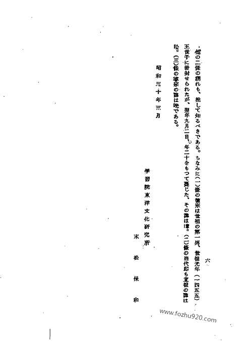 [下载][第5册_太宗实录_第四_朝鲜王朝实录]李朝实录.pdf