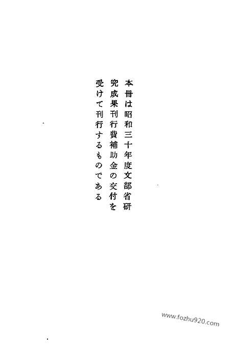 [下载][第6册_世宗实录_第一_朝鲜王朝实录]李朝实录.pdf