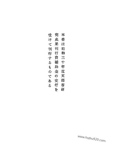 [下载][第7册_世宗实录_第一_朝鲜王朝实录]李朝实录.pdf