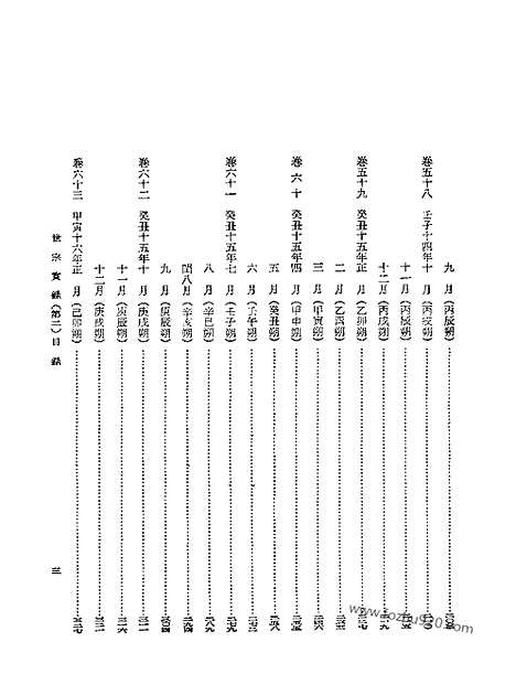 [下载][第8册_世宗实录_第二_朝鲜王朝实录]李朝实录.pdf