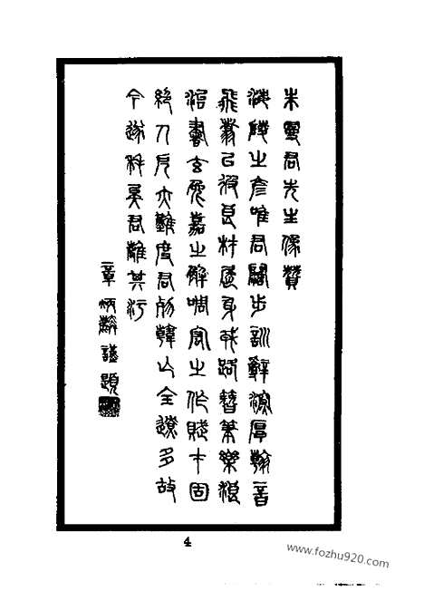 [下载][近代中国史料丛刊]桂之华轩遗集.pdf