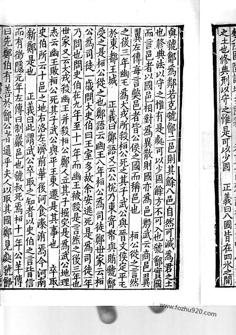 [下载][日本国宝_杏雨旧藏_8_宋代刊刻经注疏]毛诗正义.pdf