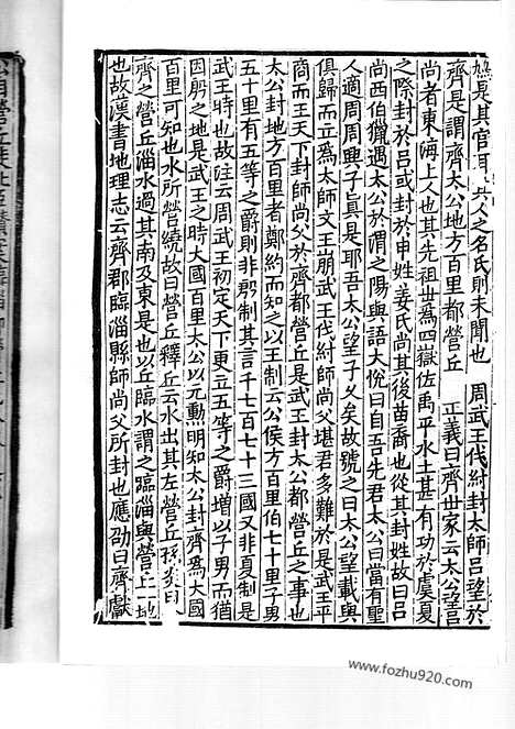 [下载][日本国宝_杏雨旧藏_9_10_宋代刊刻经注疏]毛诗正义.pdf