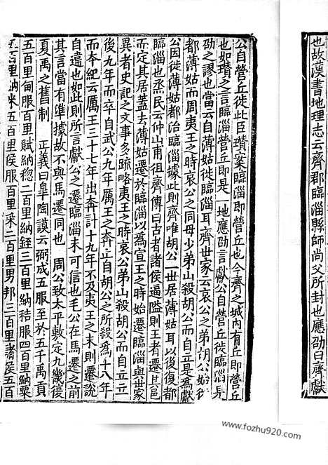 [下载][日本国宝_杏雨旧藏_9_10_宋代刊刻经注疏]毛诗正义.pdf