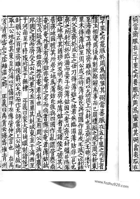 [下载][日本国宝_杏雨旧藏_9_10_宋代刊刻经注疏]毛诗正义.pdf