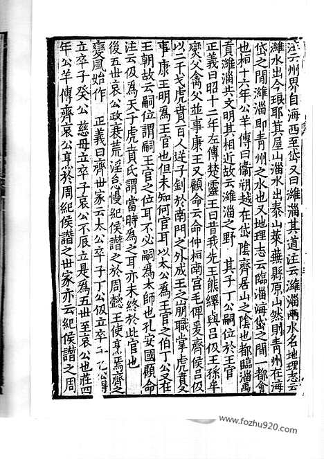 [下载][日本国宝_杏雨旧藏_9_10_宋代刊刻经注疏]毛诗正义.pdf