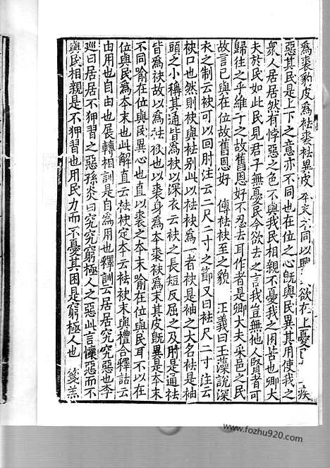 [下载][日本国宝_杏雨旧藏_11_12_宋代刊刻经注疏]毛诗正义.pdf