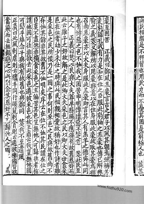 [下载][日本国宝_杏雨旧藏_11_12_宋代刊刻经注疏]毛诗正义.pdf