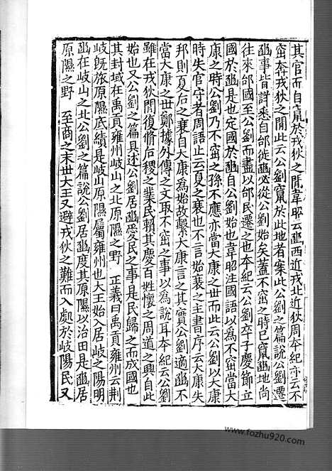 [下载][日本国宝_杏雨旧藏_13_14_宋代刊刻经注疏]毛诗正义.pdf