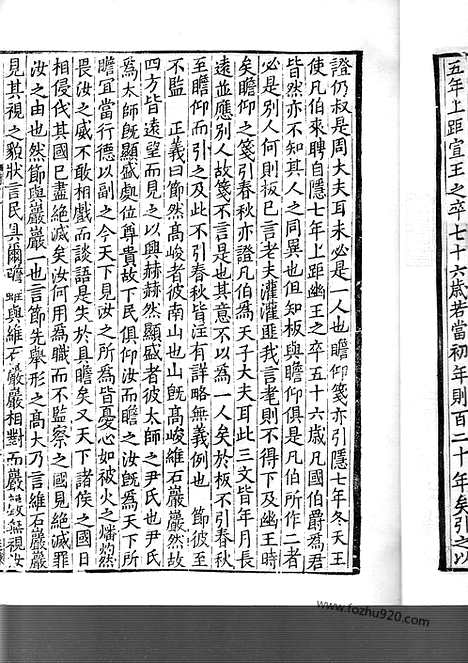 [下载][日本国宝_杏雨旧藏_19_20_宋代刊刻经注疏]毛诗正义.pdf