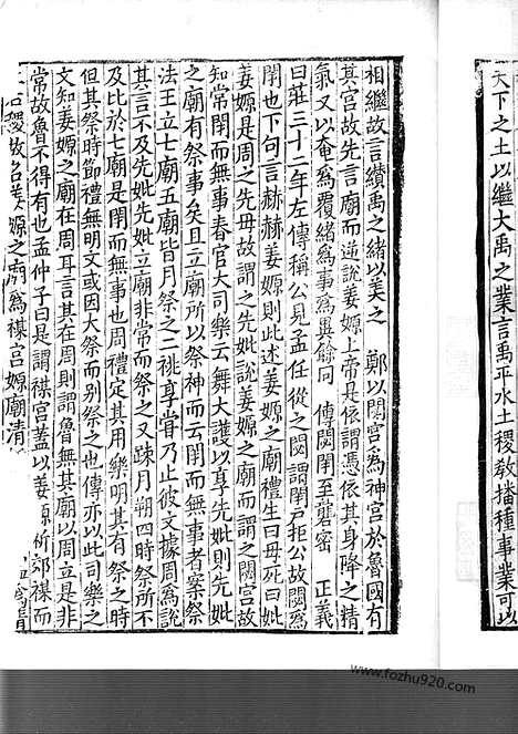 [下载][日本国宝_杏雨旧藏_39_40_宋代刊刻经注疏]毛诗正义.pdf