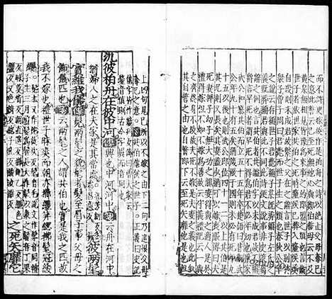 [下载][汉.郑玄笺_唐.孔颖达疏_4_哈佛燕京藏本_明万历北监本十三经]毛诗正义.pdf