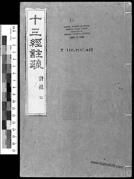 [下载][汉.郑玄笺_唐.孔颖达疏_7_毛氏汲古阁十三经注疏]毛诗正义.pdf