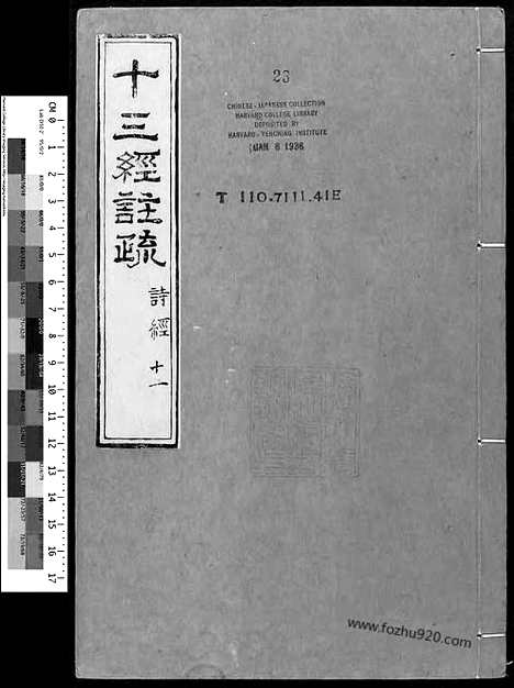 [下载][汉.郑玄笺_唐.孔颖达疏_11_毛氏汲古阁十三经注疏]毛诗正义.pdf