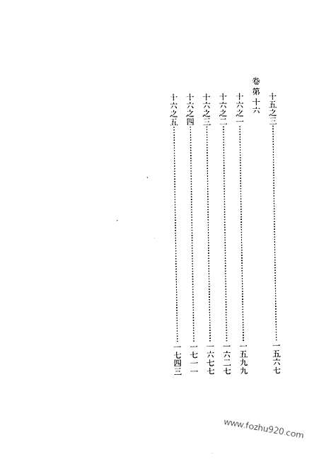 [下载][20卷_南宋刊十行本)第3卷_足利学校秘籍丛刊第二_宋代刊刻经注疏]毛诗注疏.pdf